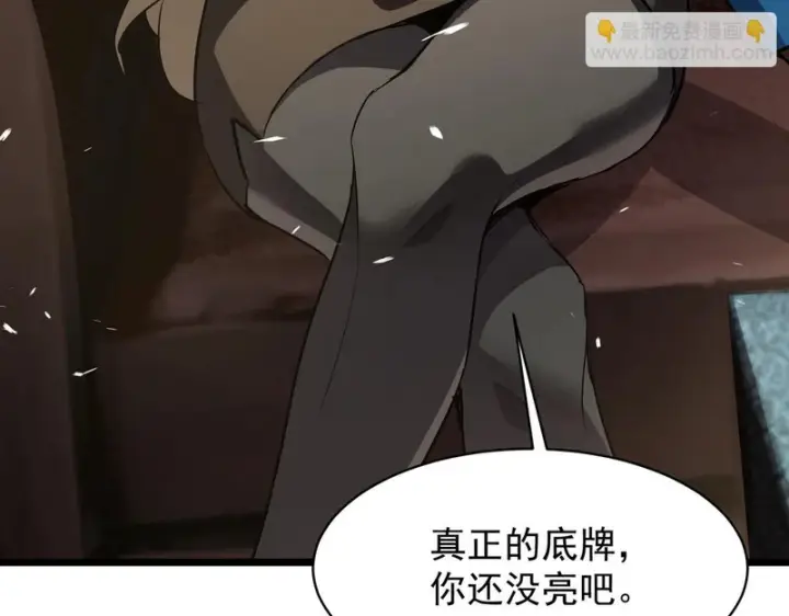 漫画《SSS级超越常理的圣骑士》第144话 对阵墨鸦（上）第120张图