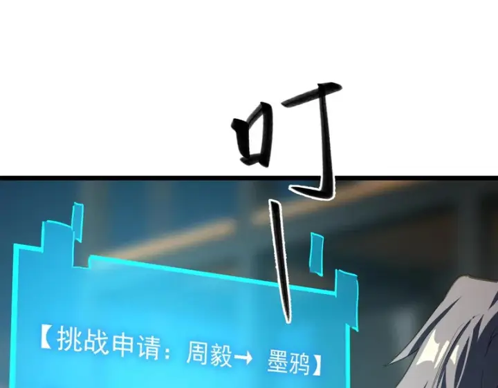 漫画《SSS级超越常理的圣骑士》第144话 对阵墨鸦（上）第124张图