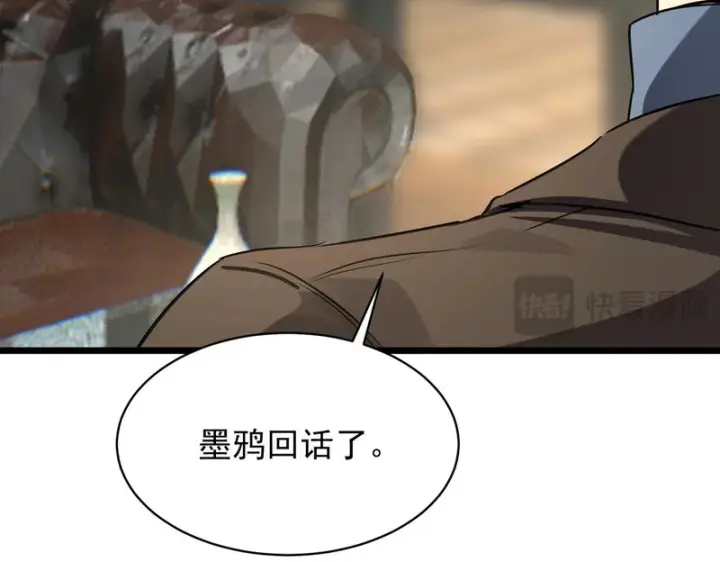 漫画《SSS级超越常理的圣骑士》第144话 对阵墨鸦（上）第126张图