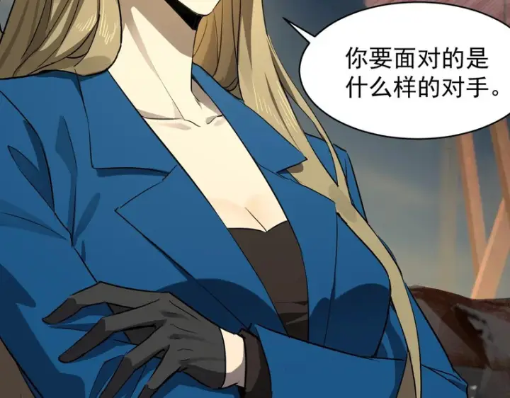 漫画《SSS级超越常理的圣骑士》第144话 对阵墨鸦（上）第130张图