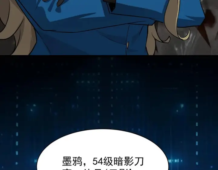漫画《SSS级超越常理的圣骑士》第144话 对阵墨鸦（上）第131张图