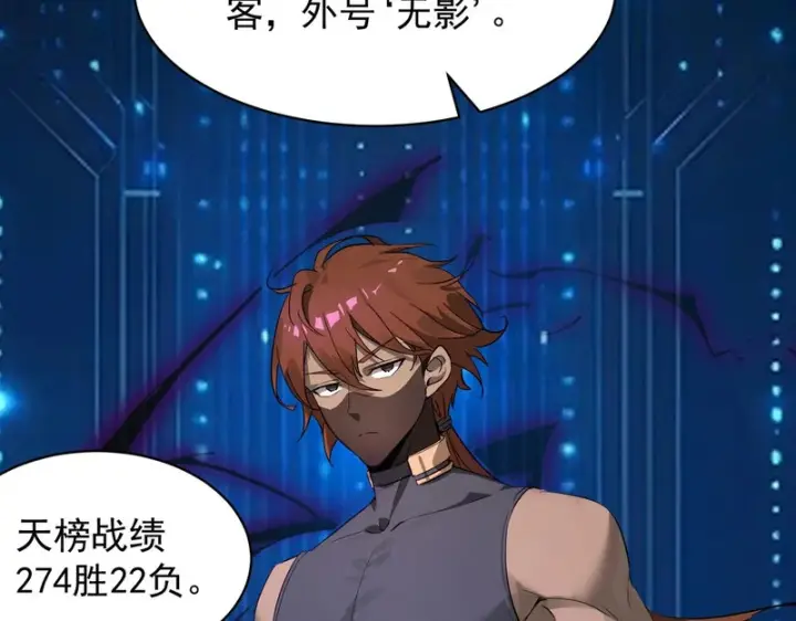 漫画《SSS级超越常理的圣骑士》第144话 对阵墨鸦（上）第132张图