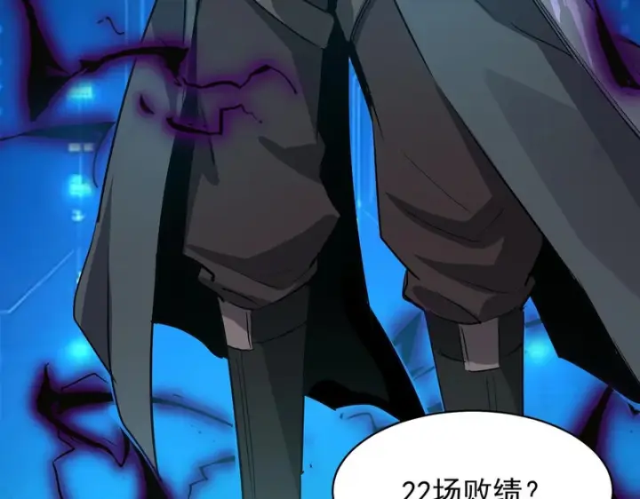 漫画《SSS级超越常理的圣骑士》第144话 对阵墨鸦（上）第134张图