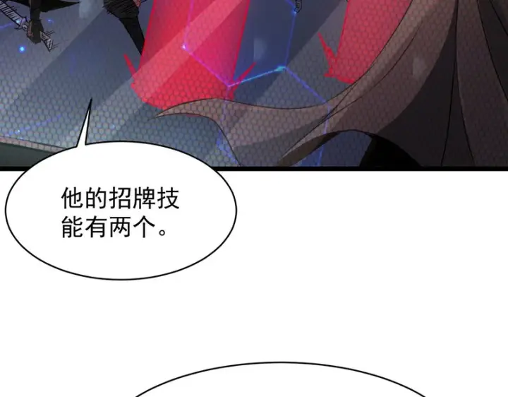 漫画《SSS级超越常理的圣骑士》第144话 对阵墨鸦（上）第141张图