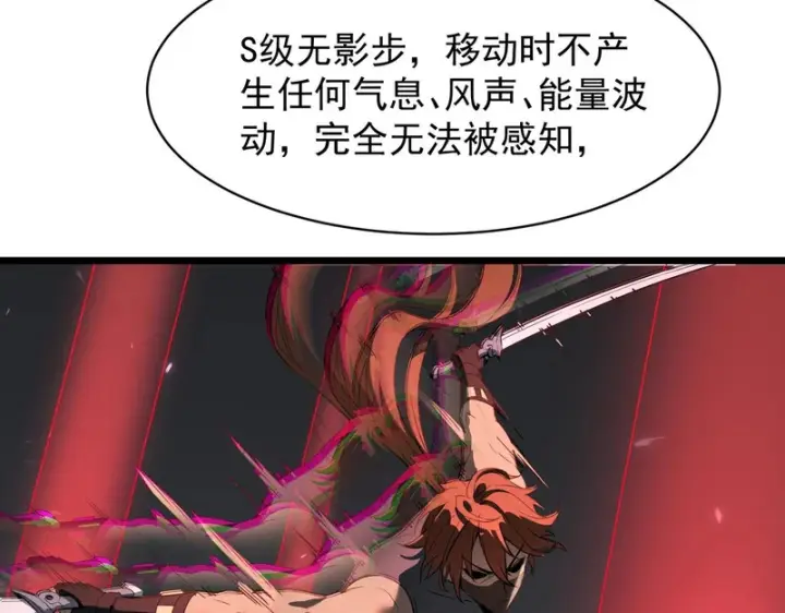 漫画《SSS级超越常理的圣骑士》第144话 对阵墨鸦（上）第142张图