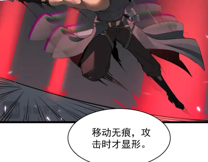漫画《SSS级超越常理的圣骑士》第144话 对阵墨鸦（上）第143张图