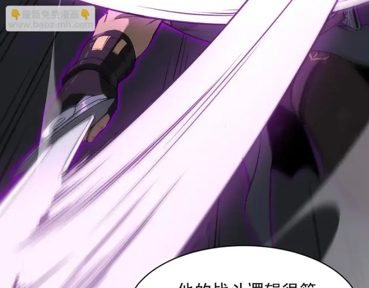 漫画《SSS级超越常理的圣骑士》第144话 对阵墨鸦（上）第146张图