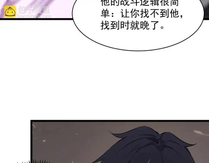 漫画《SSS级超越常理的圣骑士》第144话 对阵墨鸦（上）第147张图