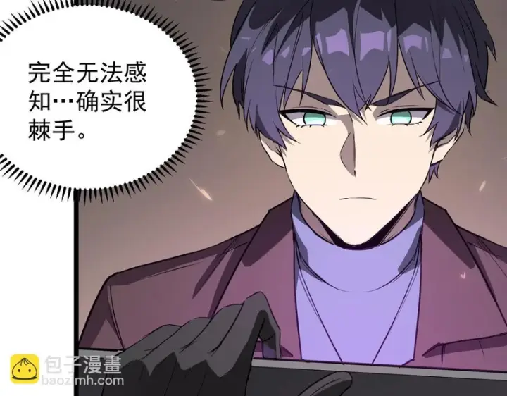 漫画《SSS级超越常理的圣骑士》第144话 对阵墨鸦（上）第148张图