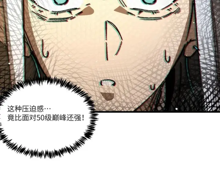 漫画《SSS级超越常理的圣骑士》第144话 对阵墨鸦（上）第15张图