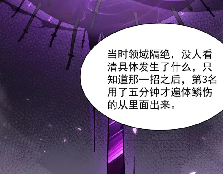 漫画《SSS级超越常理的圣骑士》第144话 对阵墨鸦（上）第152张图