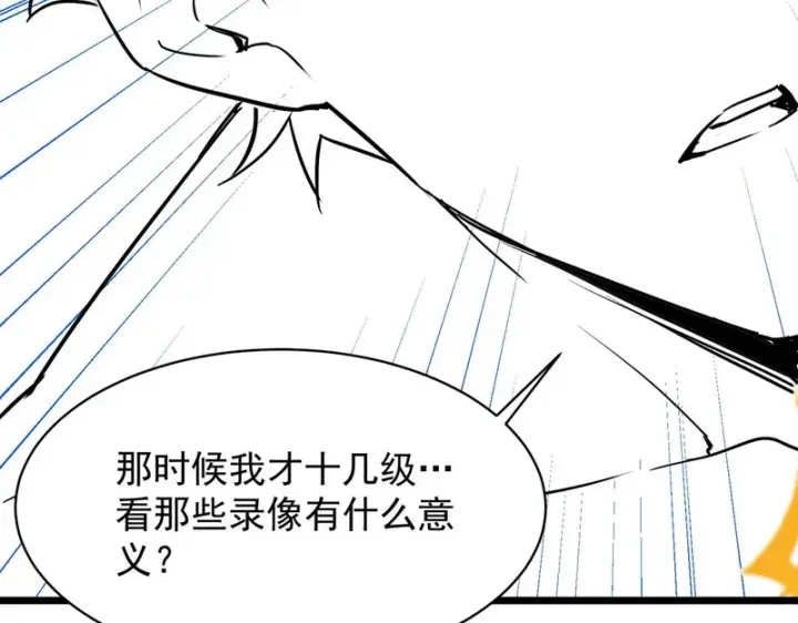 漫画《SSS级超越常理的圣骑士》第144话 对阵墨鸦（上）第158张图