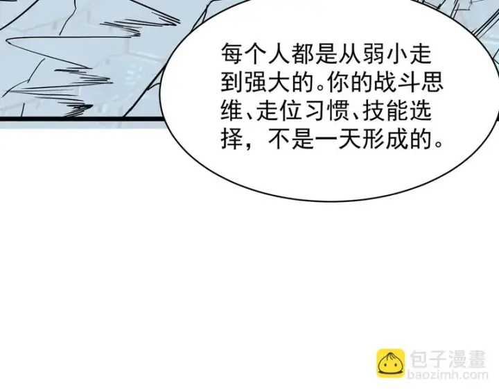 漫画《SSS级超越常理的圣骑士》第144话 对阵墨鸦（上）第162张图