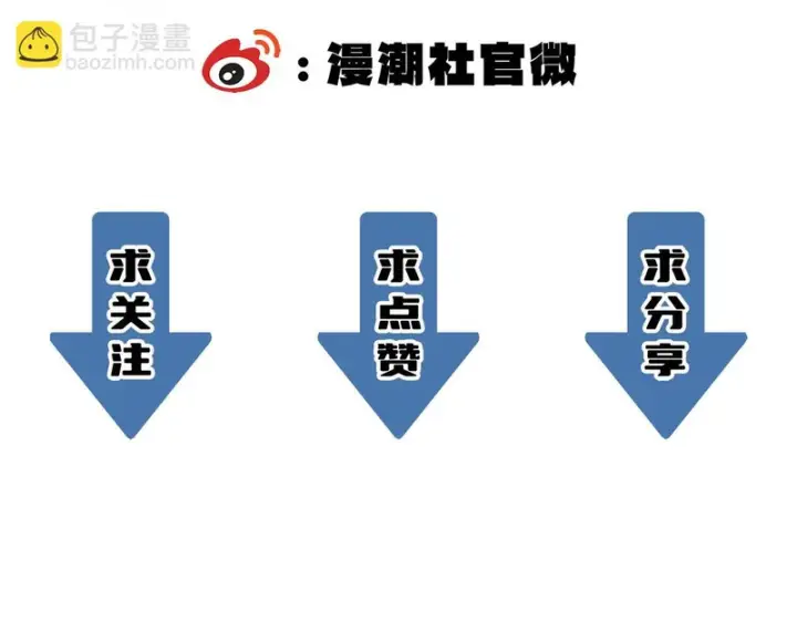 漫画《SSS级超越常理的圣骑士》第144话 对阵墨鸦（上）第172张图