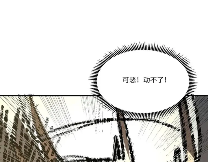 漫画《SSS级超越常理的圣骑士》第144话 对阵墨鸦（上）第23张图