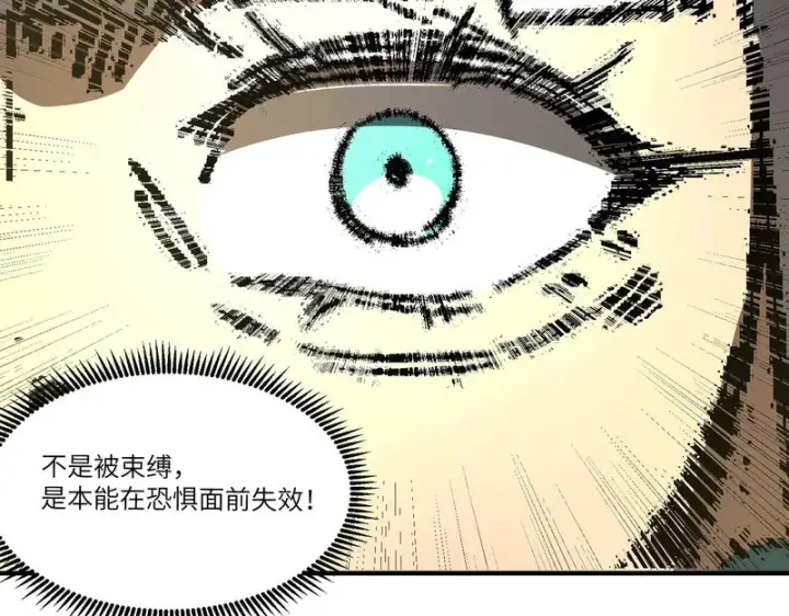 漫画《SSS级超越常理的圣骑士》第144话 对阵墨鸦（上）第24张图