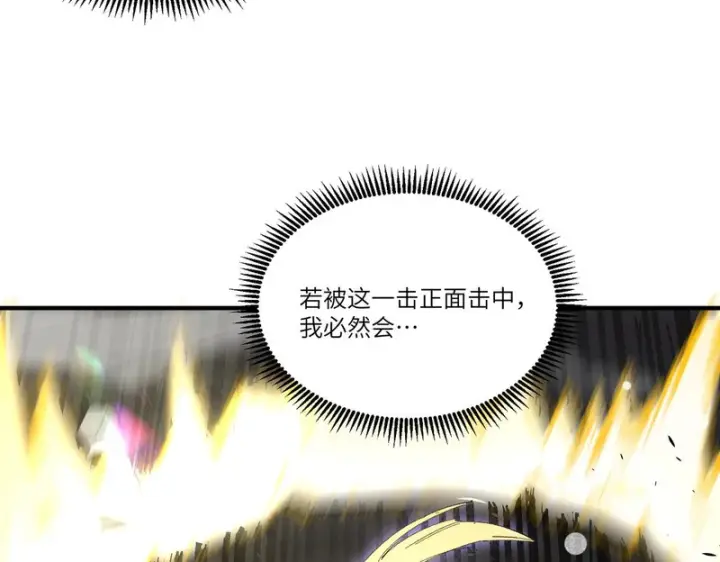 漫画《SSS级超越常理的圣骑士》第144话 对阵墨鸦（上）第25张图