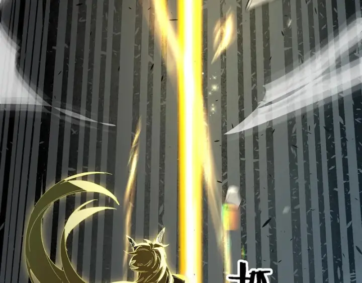 漫画《SSS级超越常理的圣骑士》第144话 对阵墨鸦（上）第29张图