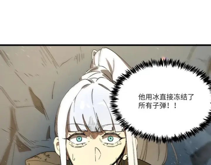 漫画《SSS级超越常理的圣骑士》第144话 对阵墨鸦（上）第3张图