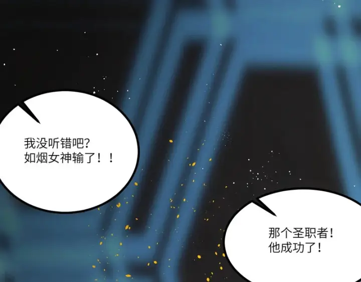 漫画《SSS级超越常理的圣骑士》第144话 对阵墨鸦（上）第41张图