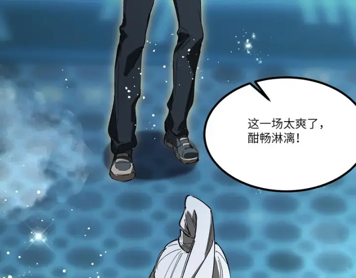 漫画《SSS级超越常理的圣骑士》第144话 对阵墨鸦（上）第43张图