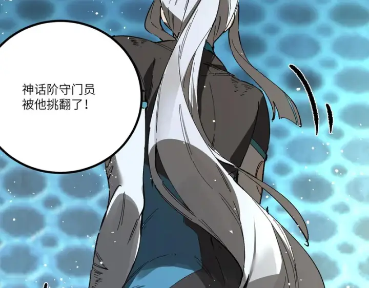 漫画《SSS级超越常理的圣骑士》第144话 对阵墨鸦（上）第44张图