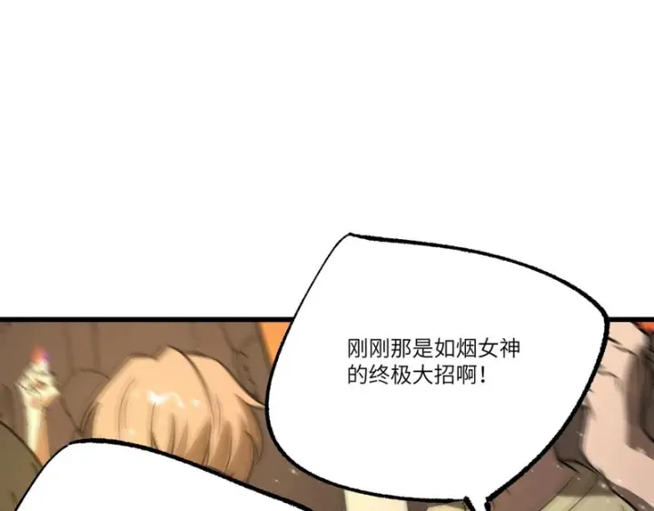 漫画《SSS级超越常理的圣骑士》第144话 对阵墨鸦（上）第5张图
