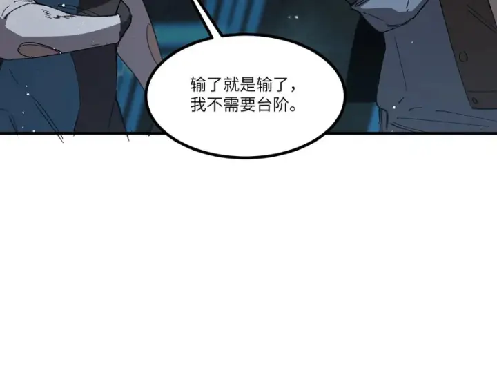 漫画《SSS级超越常理的圣骑士》第144话 对阵墨鸦（上）第57张图