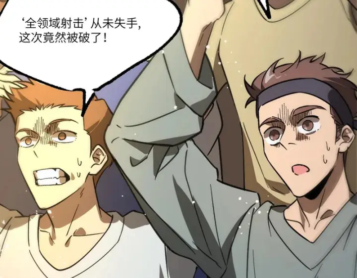 漫画《SSS级超越常理的圣骑士》第144话 对阵墨鸦（上）第6张图