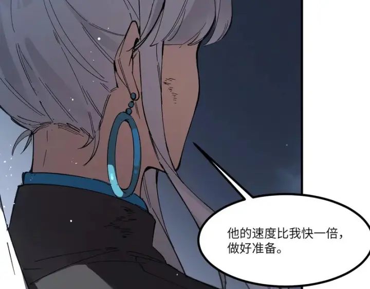 漫画《SSS级超越常理的圣骑士》第144话 对阵墨鸦（上）第61张图