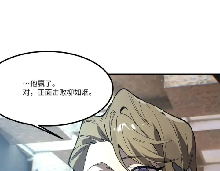 漫画《SSS级超越常理的圣骑士》第144话 对阵墨鸦（上）第65张图