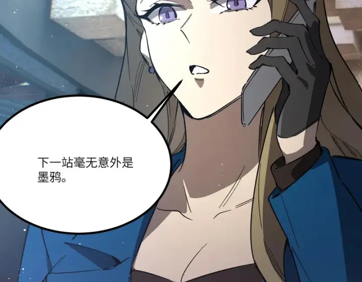 漫画《SSS级超越常理的圣骑士》第144话 对阵墨鸦（上）第66张图