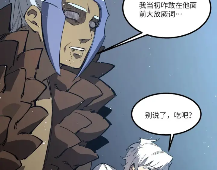 漫画《SSS级超越常理的圣骑士》第144话 对阵墨鸦（上）第68张图