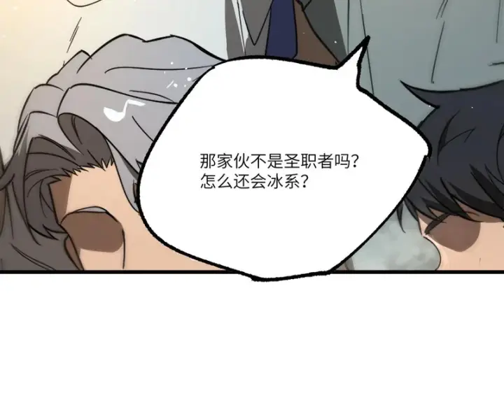漫画《SSS级超越常理的圣骑士》第144话 对阵墨鸦（上）第7张图