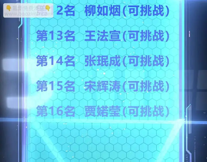 漫画《SSS级超越常理的圣骑士》第144话 对阵墨鸦（上）第71张图