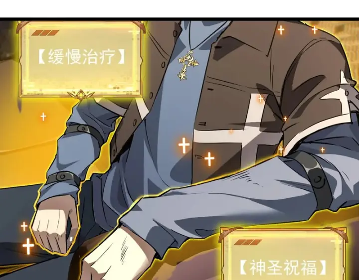 漫画《SSS级超越常理的圣骑士》第144话 对阵墨鸦（上）第78张图