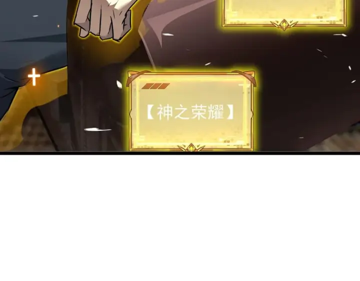 漫画《SSS级超越常理的圣骑士》第144话 对阵墨鸦（上）第79张图