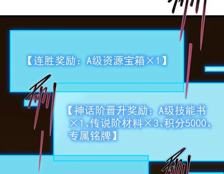 漫画《SSS级超越常理的圣骑士》第144话 对阵墨鸦（上）第84张图