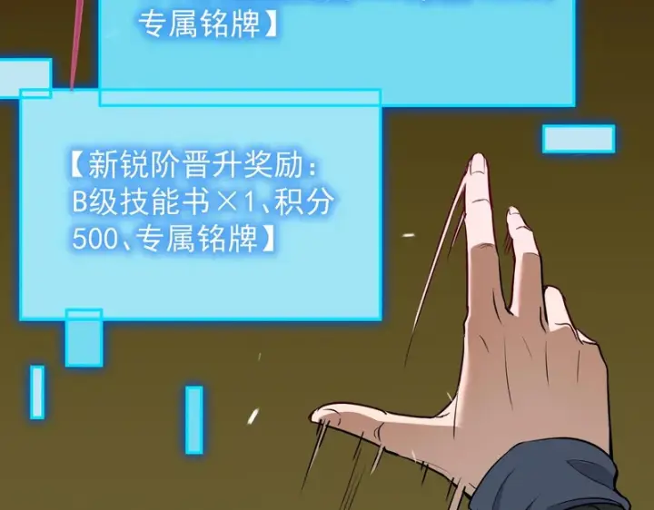 漫画《SSS级超越常理的圣骑士》第144话 对阵墨鸦（上）第86张图