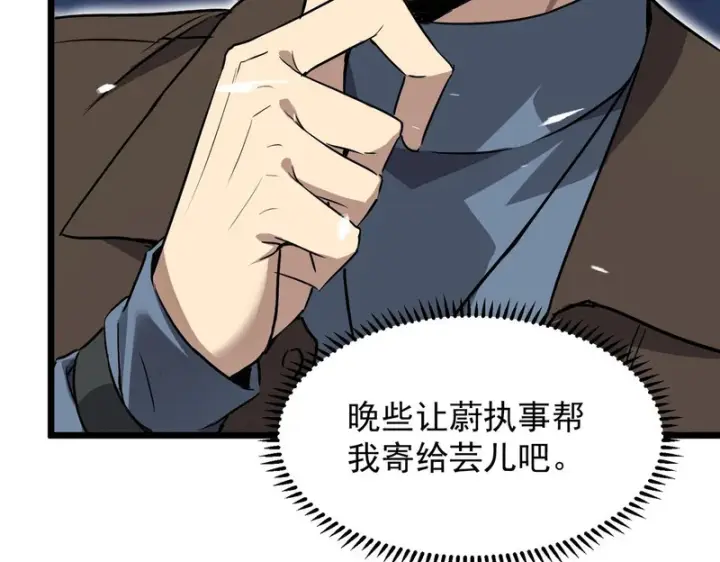 漫画《SSS级超越常理的圣骑士》第144话 对阵墨鸦（上）第89张图