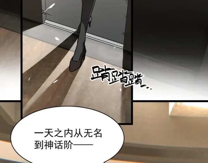 漫画《SSS级超越常理的圣骑士》第144话 对阵墨鸦（上）第92张图