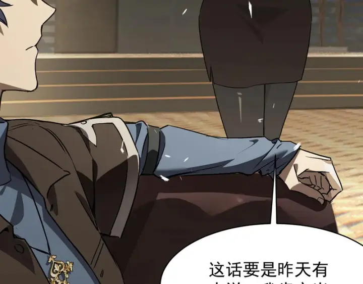 漫画《SSS级超越常理的圣骑士》第144话 对阵墨鸦（上）第94张图