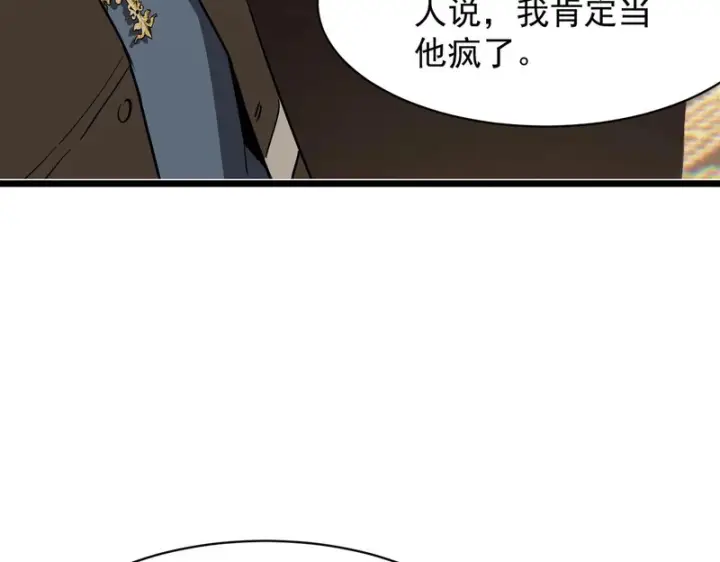 漫画《SSS级超越常理的圣骑士》第144话 对阵墨鸦（上）第95张图