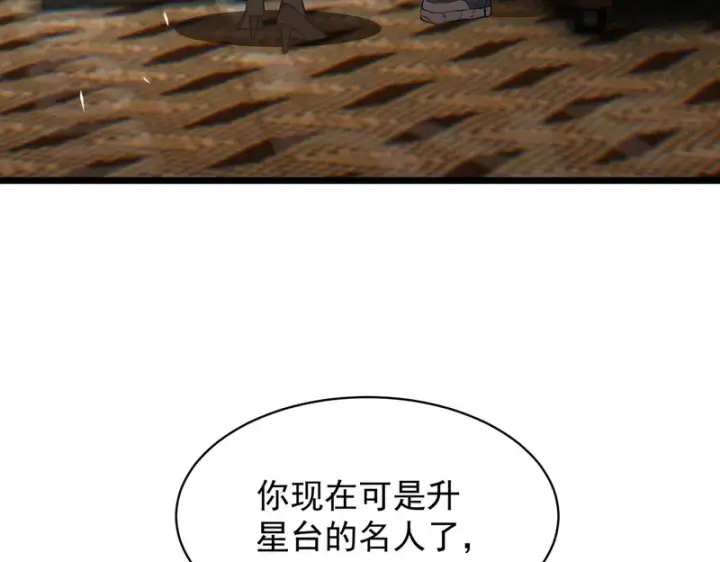 漫画《SSS级超越常理的圣骑士》第144话 对阵墨鸦（上）第98张图