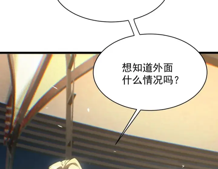 漫画《SSS级超越常理的圣骑士》第144话 对阵墨鸦（上）第99张图