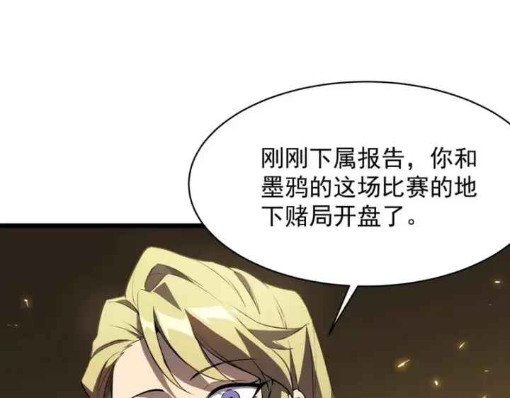 漫画《SSS级超越常理的圣骑士》第145话 对阵墨鸦（中）第11张图