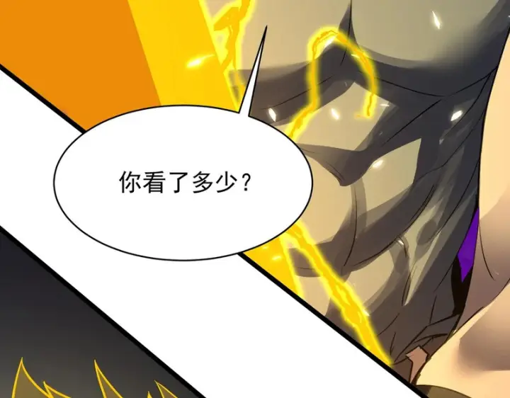 漫画《SSS级超越常理的圣骑士》第145话 对阵墨鸦（中）第111张图
