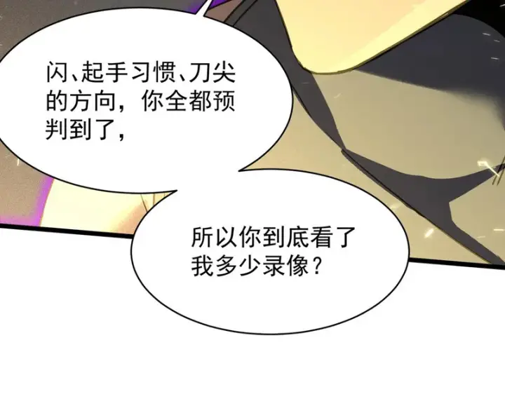 漫画《SSS级超越常理的圣骑士》第145话 对阵墨鸦（中）第117张图
