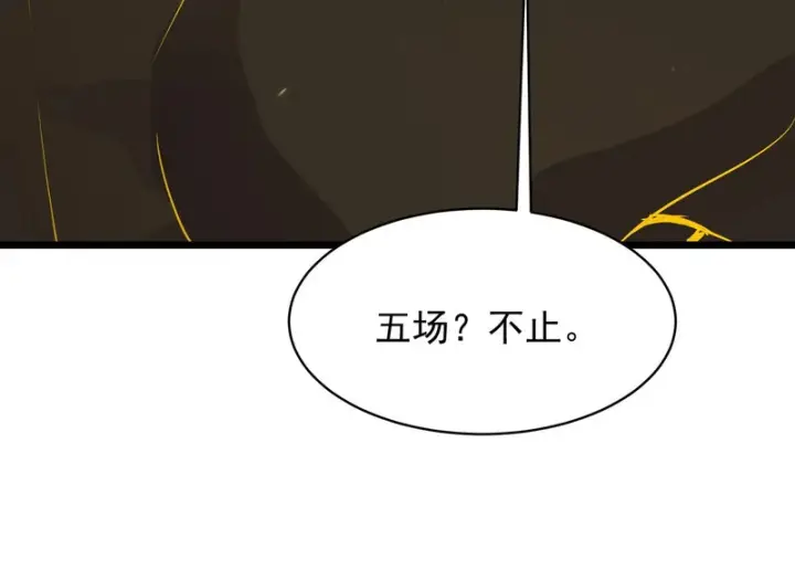 漫画《SSS级超越常理的圣骑士》第145话 对阵墨鸦（中）第123张图