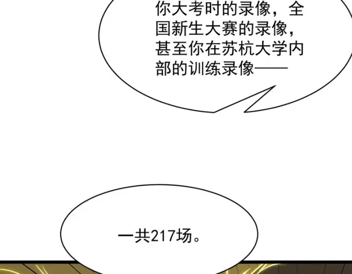 漫画《SSS级超越常理的圣骑士》第145话 对阵墨鸦（中）第125张图